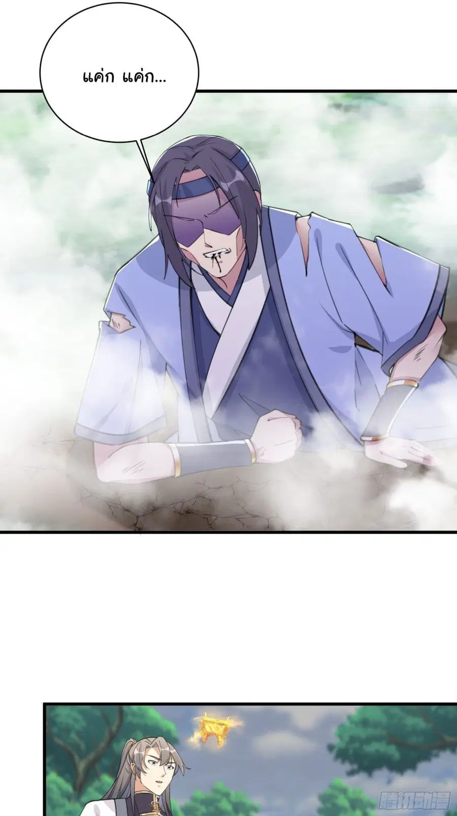 Cultivating Immortality Requires a Rich Woman ตอนที่ 36 หน้า 2