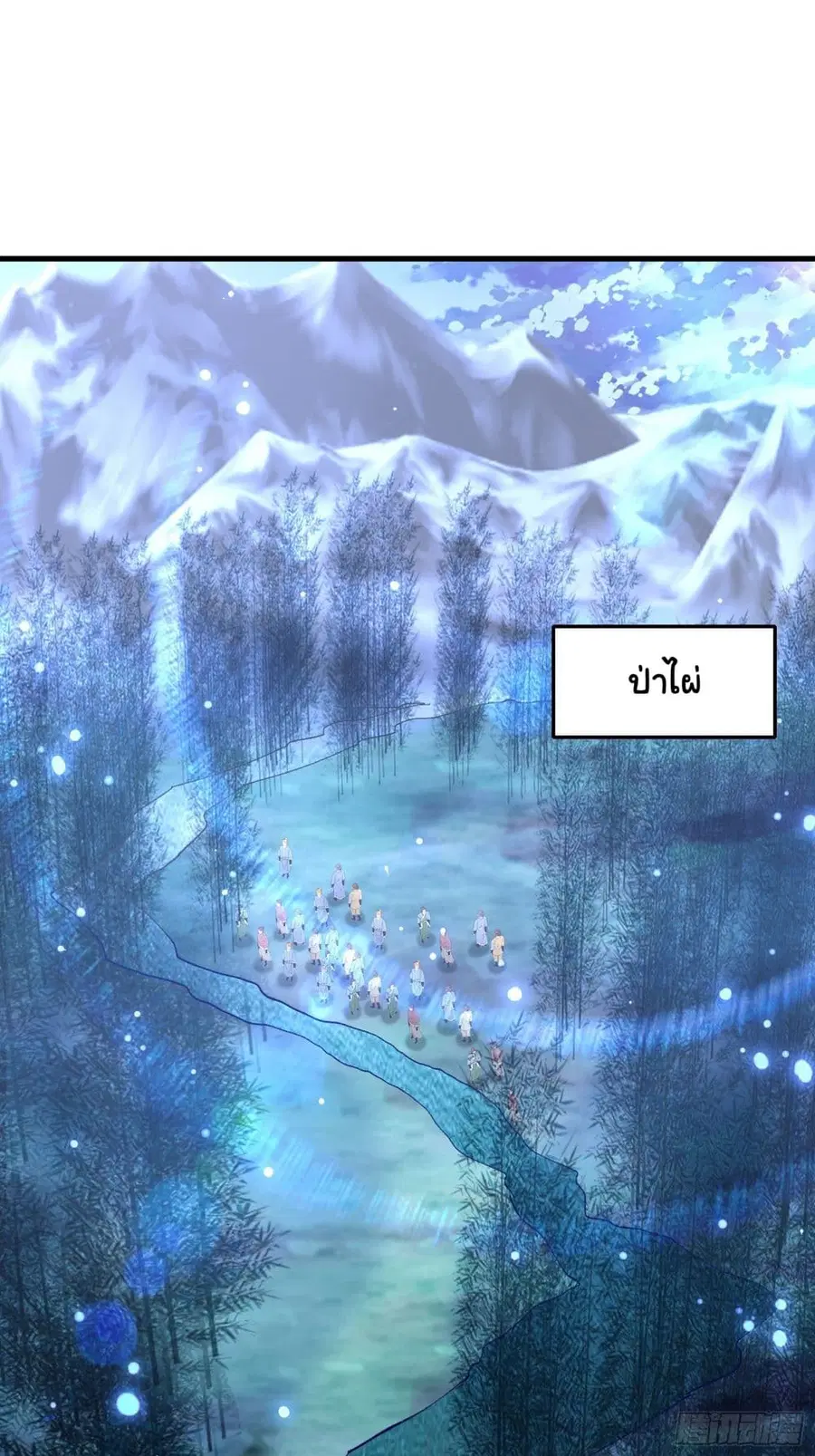 Cultivating Immortality Requires a Rich Woman ตอนที่ 46 หน้า 2