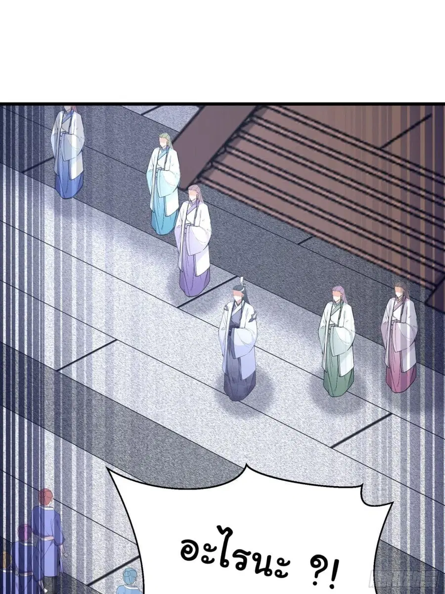 Cultivating Immortality Requires a Rich Woman ตอนที่ 56 หน้า 2