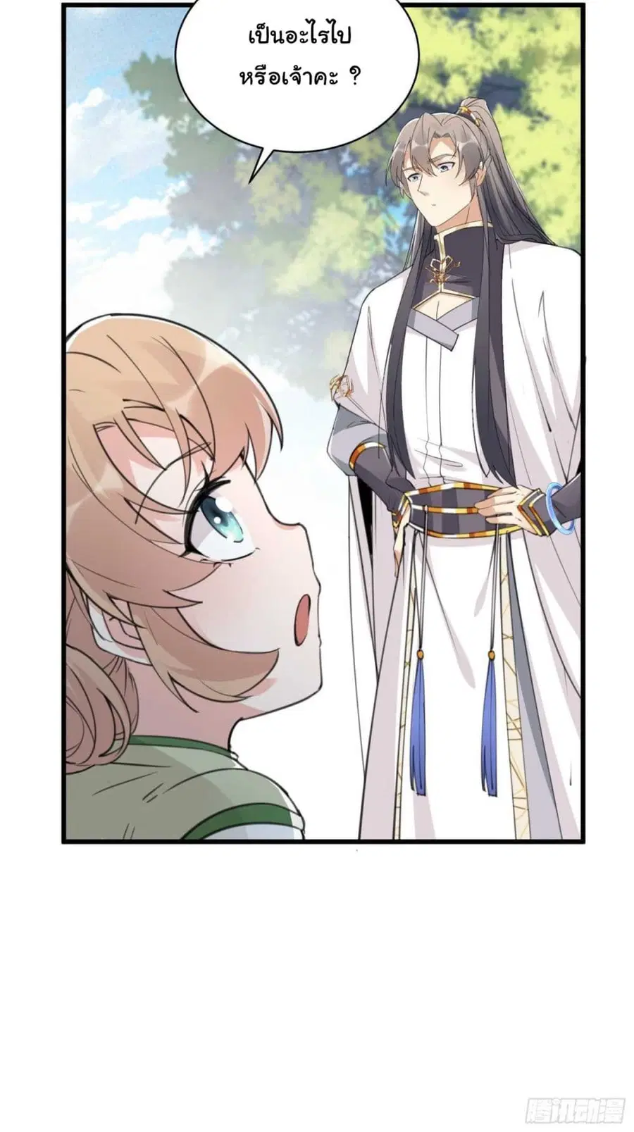 Cultivating Immortality Requires a Rich Woman ตอนที่ 60 หน้า 3