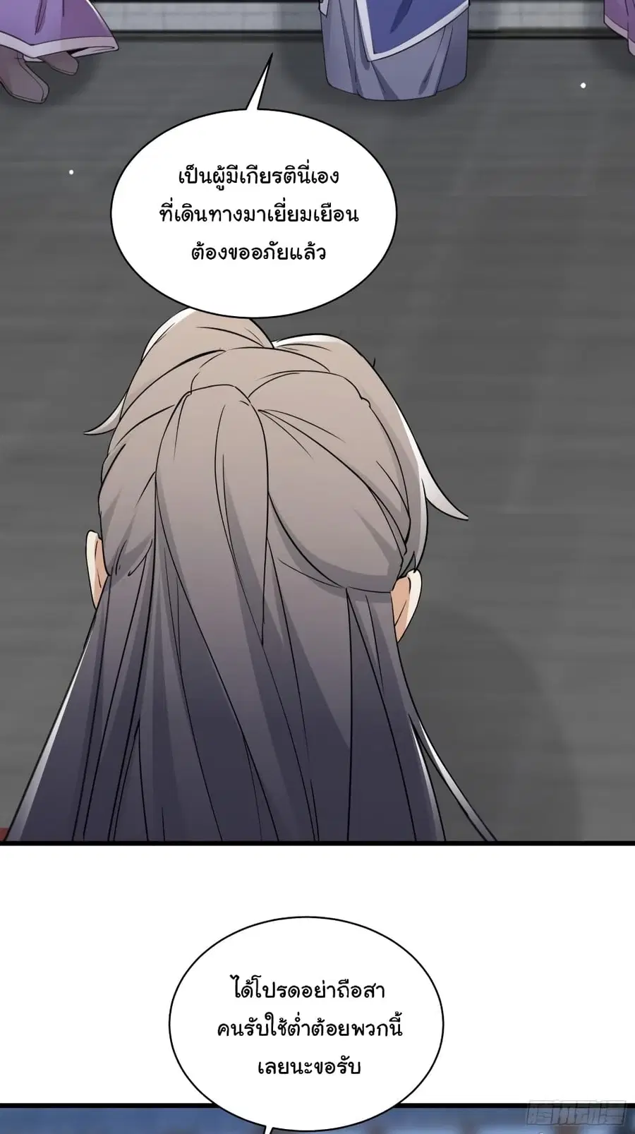 Cultivating Immortality Requires a Rich Woman ตอนที่ 66 หน้า 3