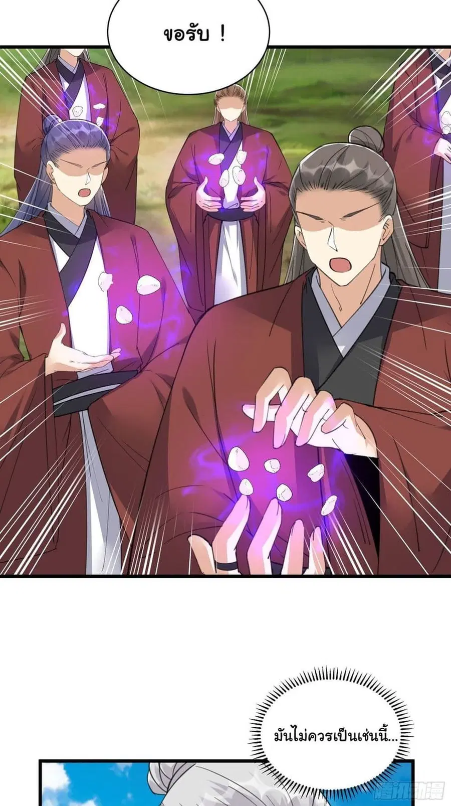 Cultivating Immortality Requires a Rich Woman ตอนที่ 78 หน้า 3