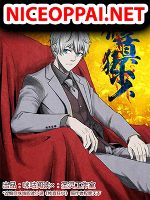 ปก Cultivating With An Immortal's Memory มังงะจีน แปลไทย