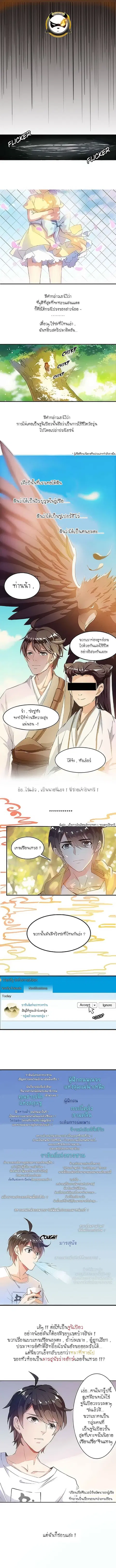 Cultivation Chat Group ตอนที่ 0 หน้า 1