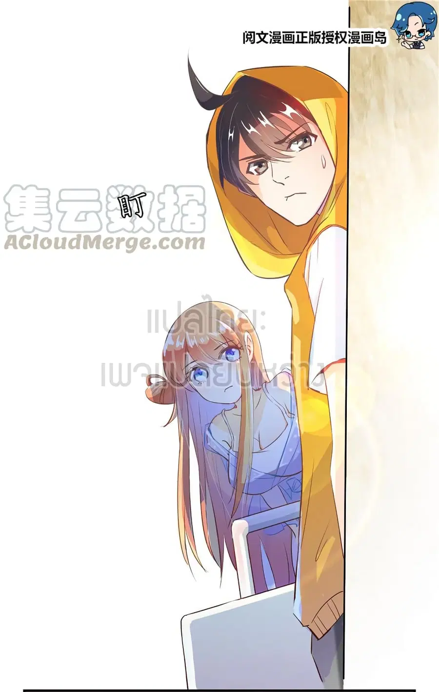 Cultivation Chat Group ตอนที่ 10 หน้า 1