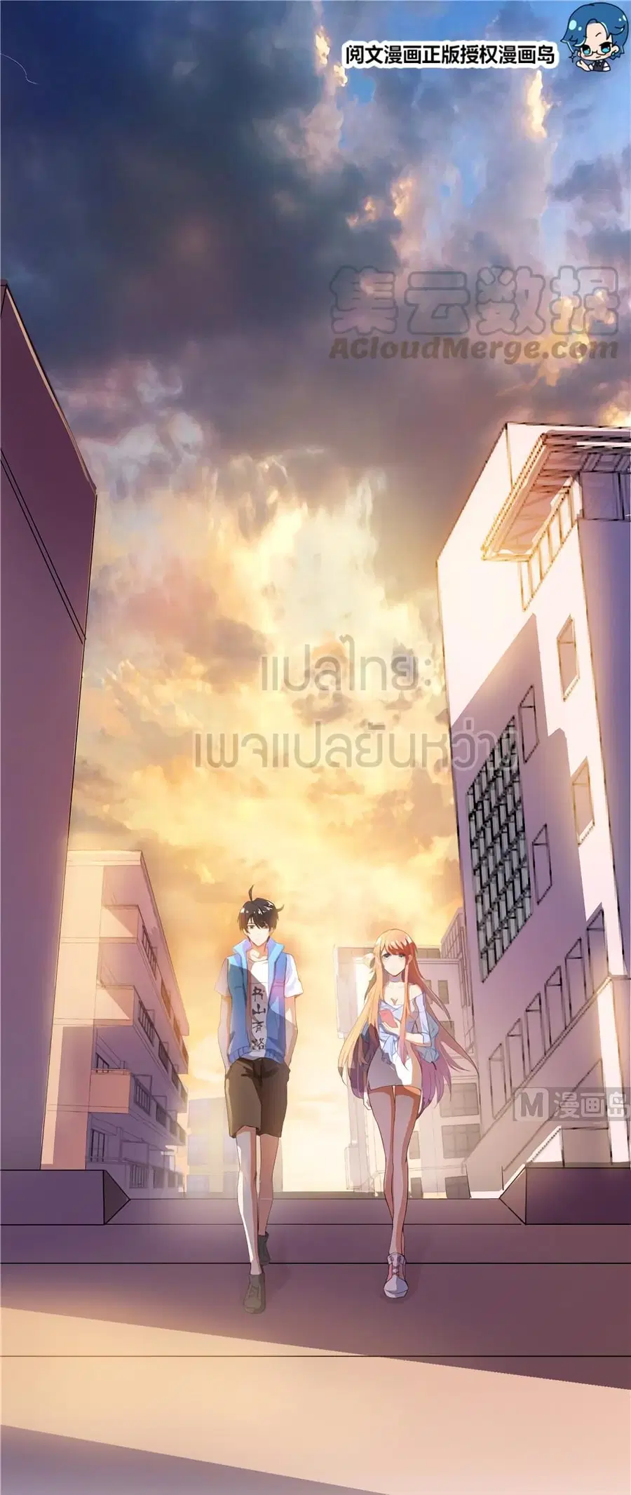 Cultivation Chat Group ตอนที่ 12 หน้า 1