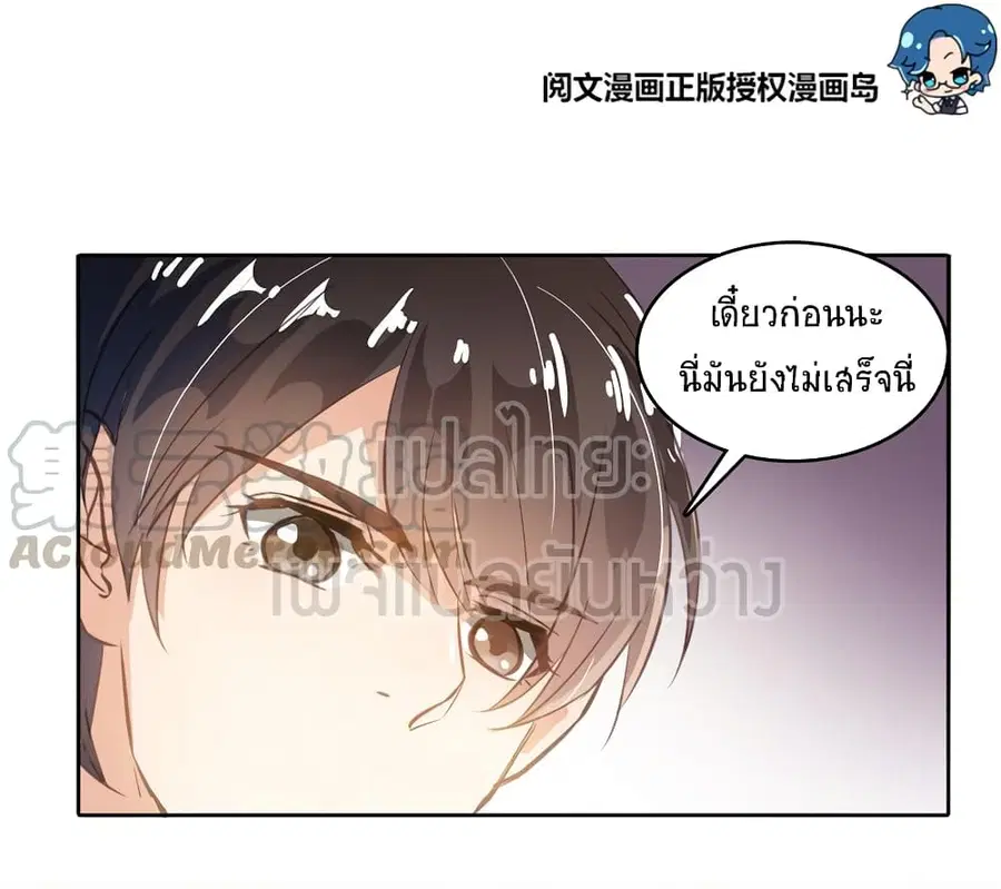 Cultivation Chat Group ตอนที่ 16 หน้า 1