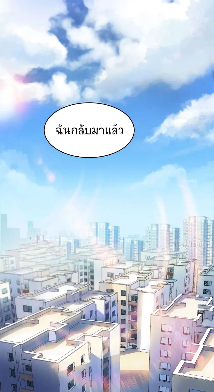 Cultivation Chat Group ตอนที่ 23 หน้า 1