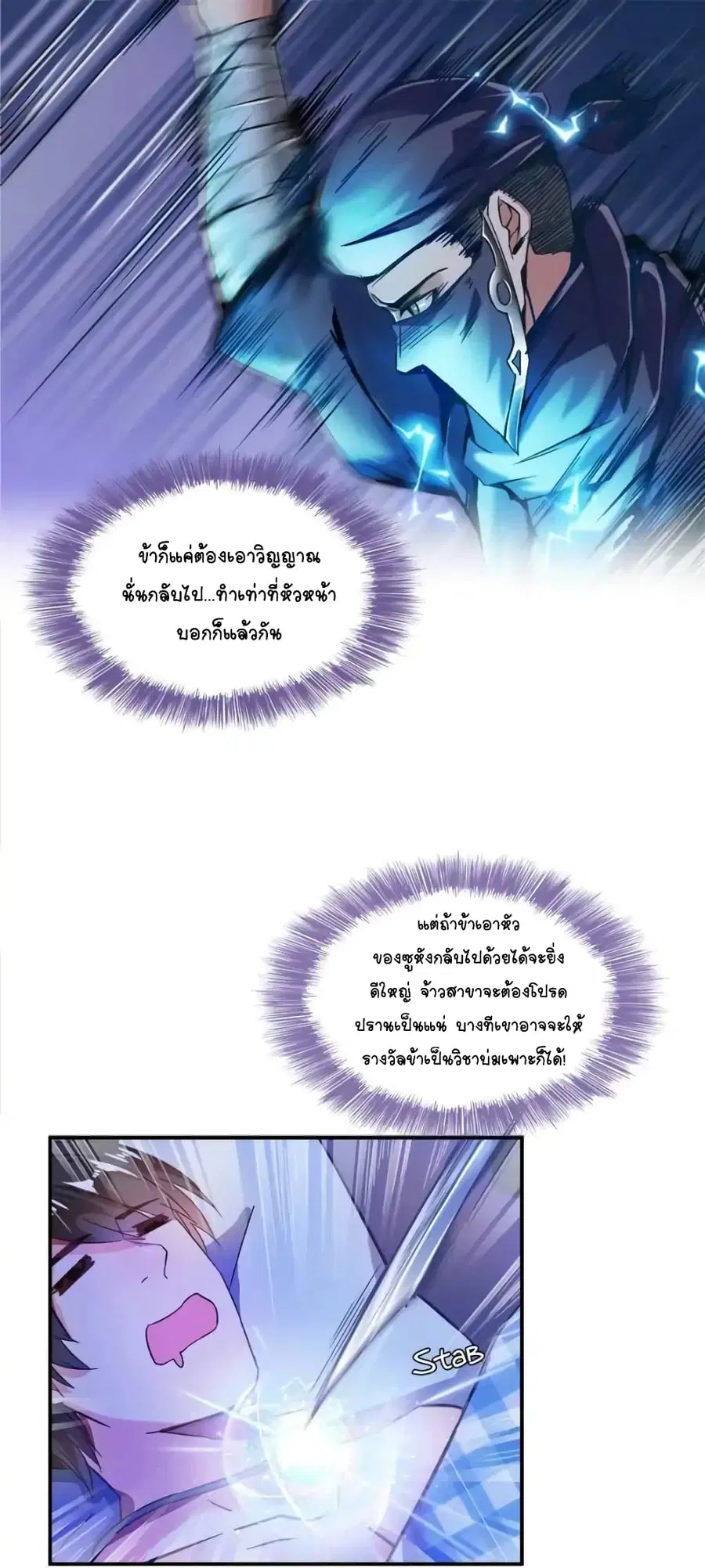 Cultivation Chat Group ตอนที่ 27 หน้า 1