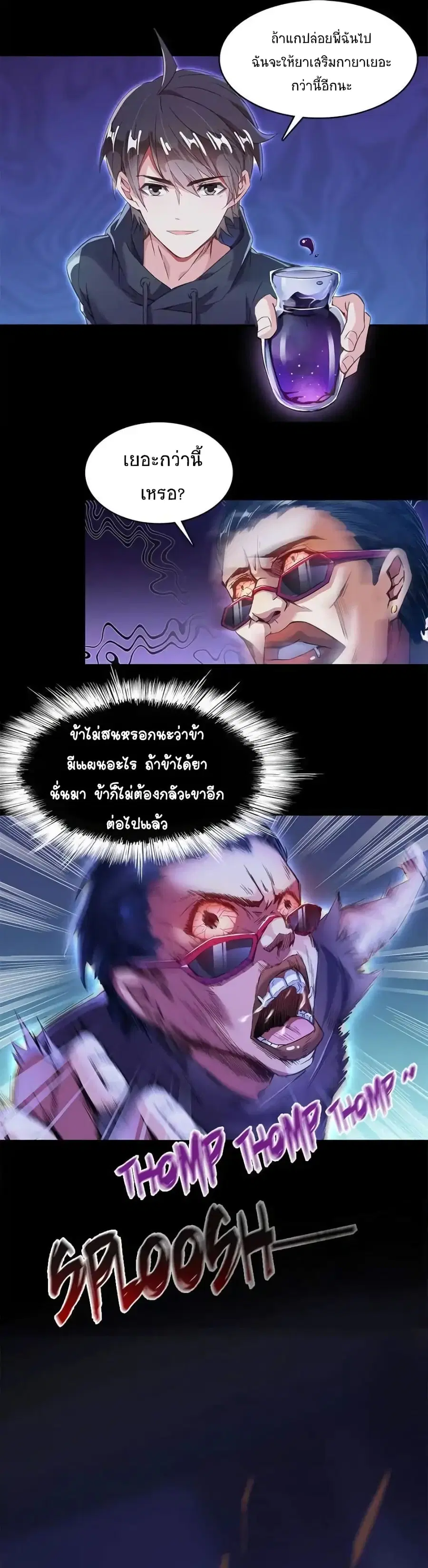 Cultivation Chat Group ตอนที่ 31 หน้า 1