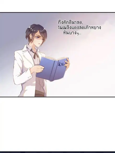 Cultivation Chat Group ตอนที่ 4 หน้า 1