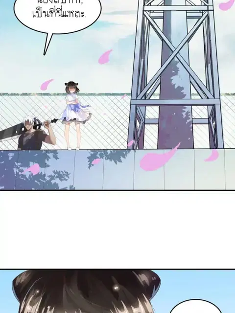 Cultivation Chat Group ตอนที่ 5 หน้า 3