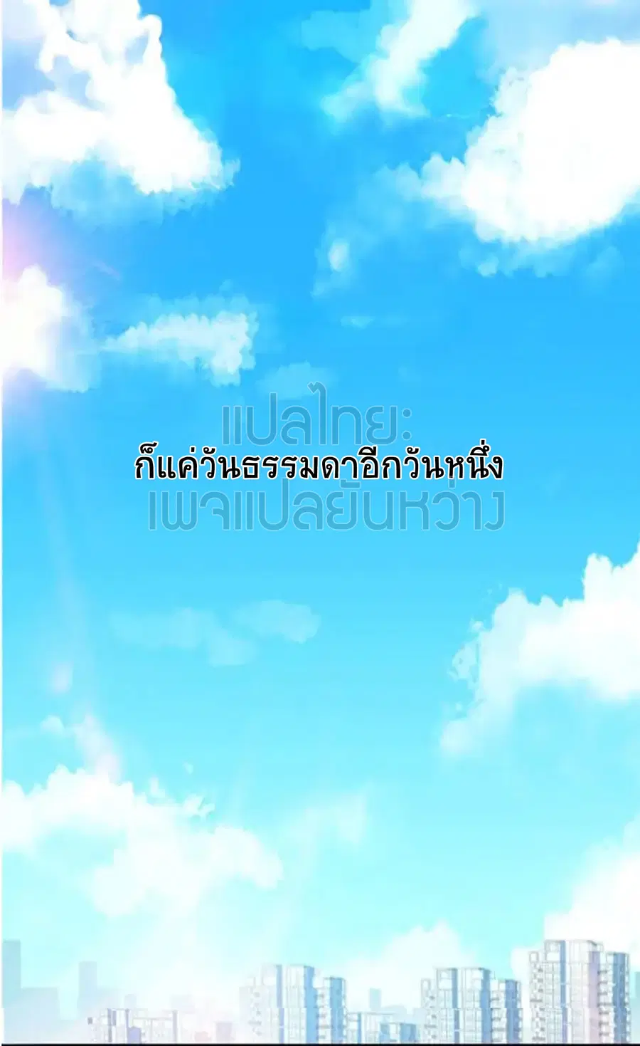 Cultivation Chat Group ตอนที่ 7 หน้า 1