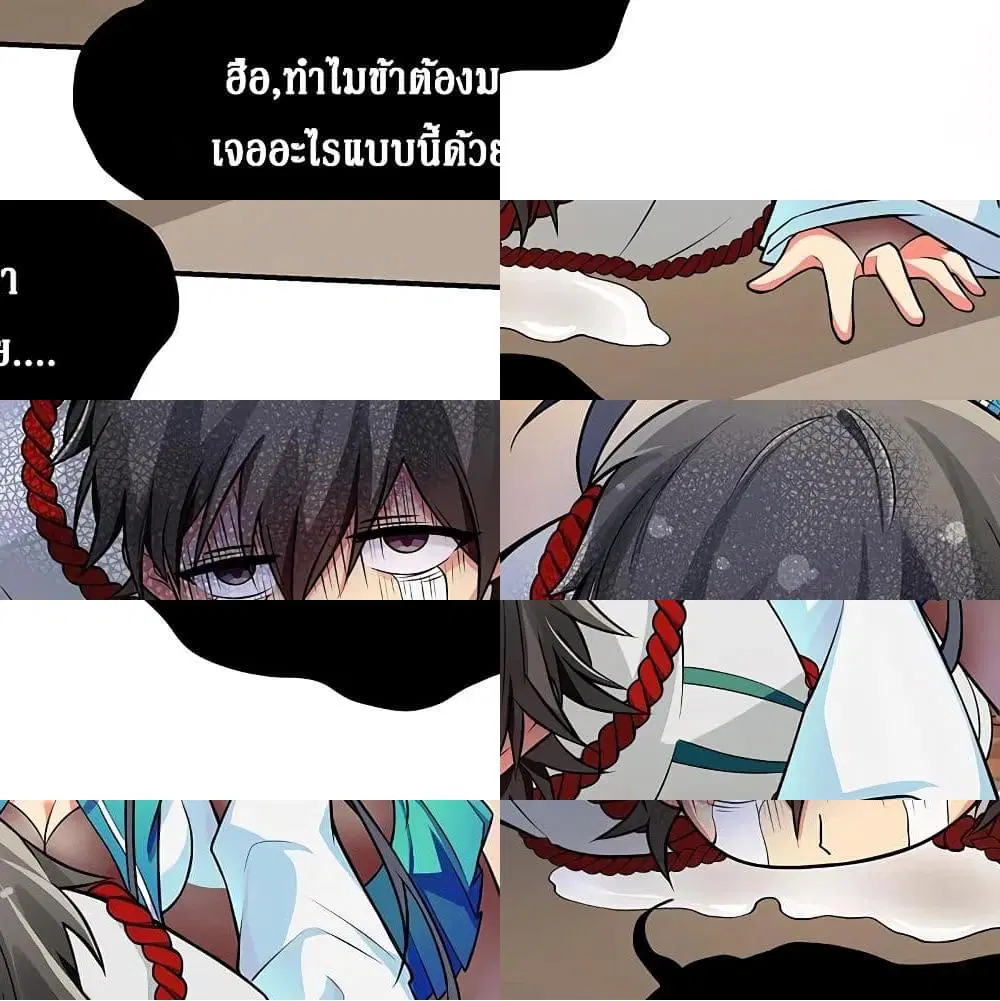 Cultivation Girl Want My Body ตอนที่ 15 หน้า 3