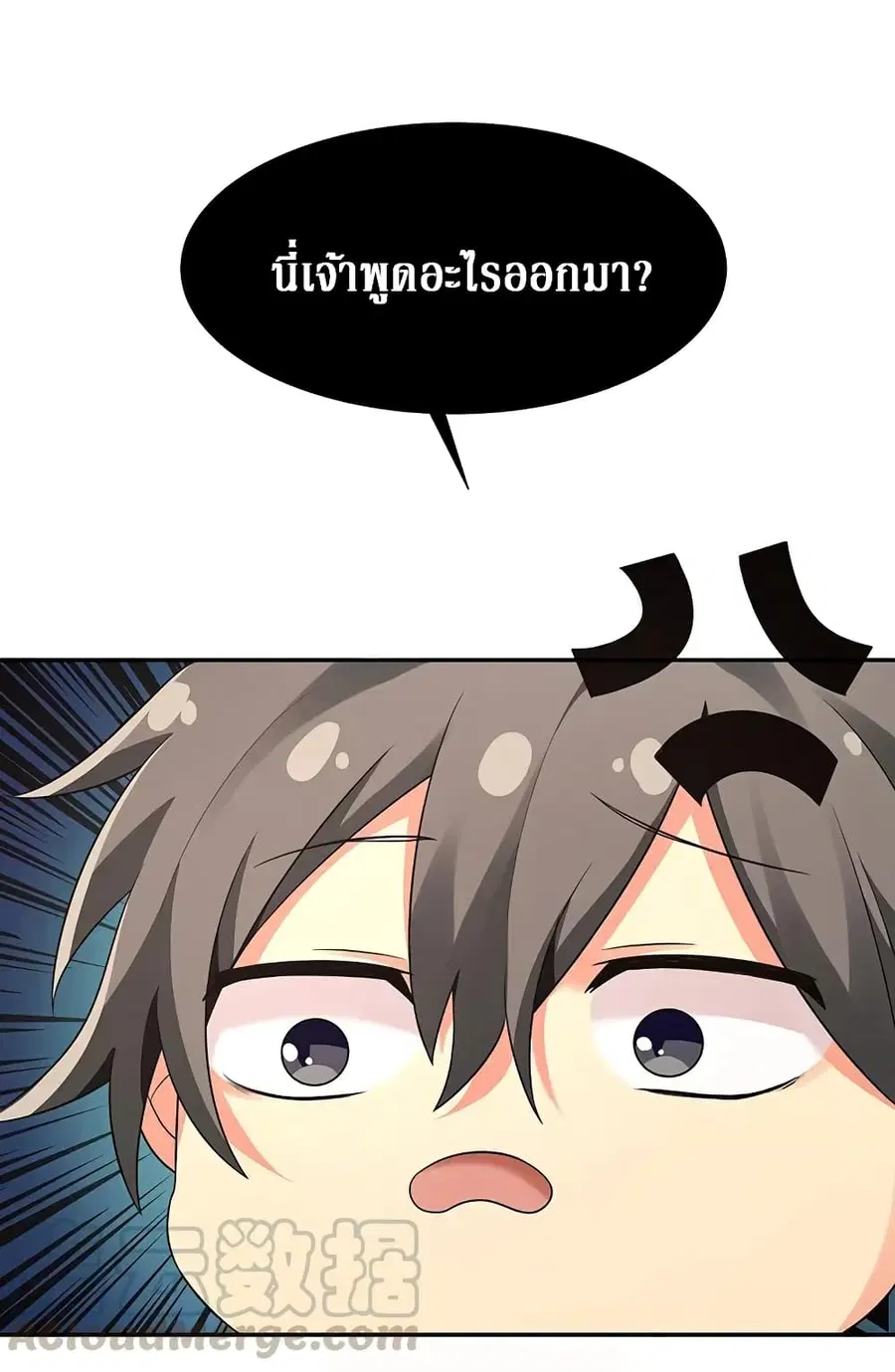 Cultivation Girl Want My Body ตอนที่ 21 หน้า 3