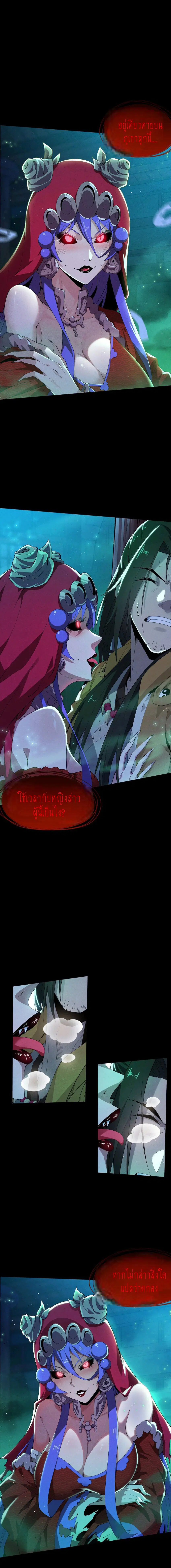cunning celestial master ตอนที่ 1 หน้า 3