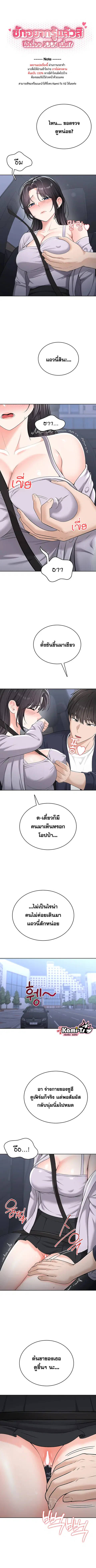 Curious Girl ตอนที่ 20 หน้า 1