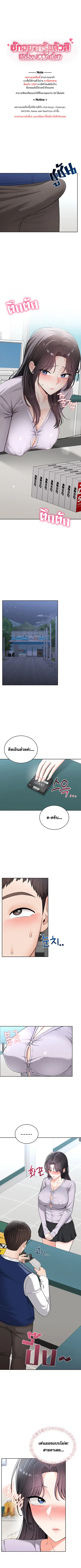 Curious Girl ตอนที่ 21 หน้า 1