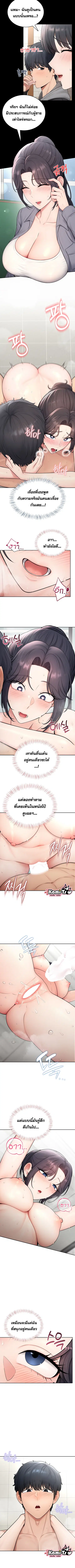 Curious Girl ตอนที่ 25 หน้า 3