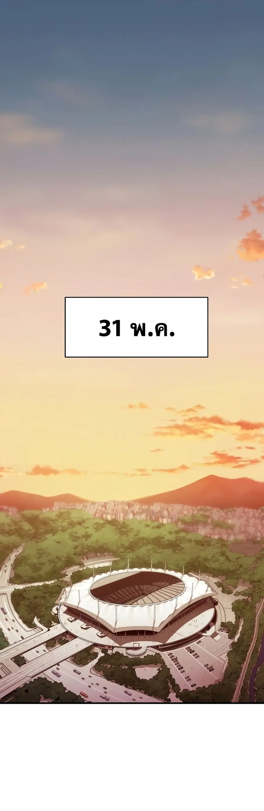 Cursed Manager's Regression ตอนที่ 10 หน้า 2