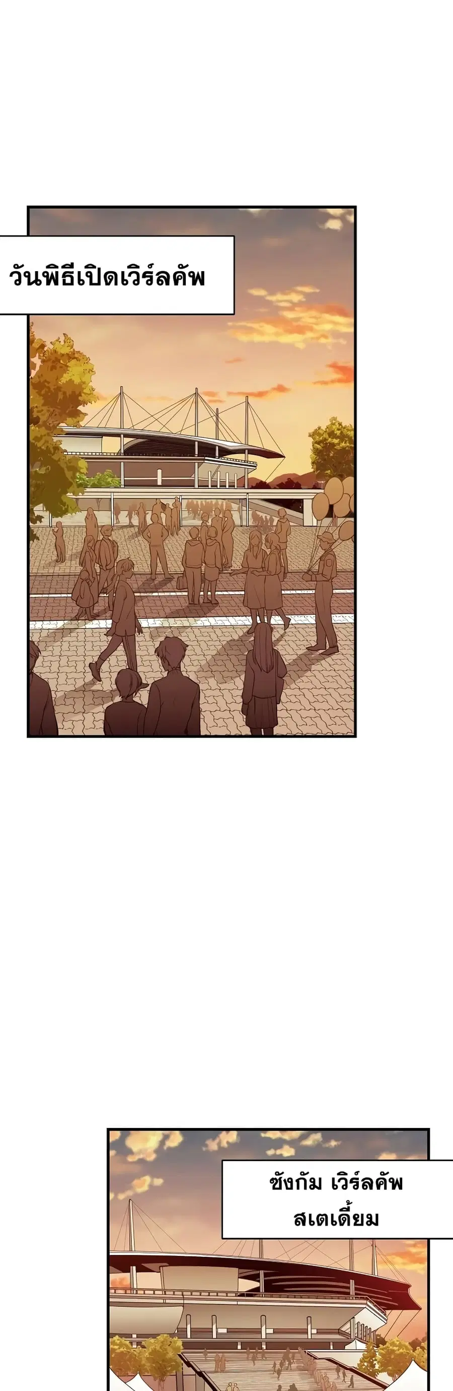 Cursed Manager's Regression ตอนที่ 10 หน้า 3