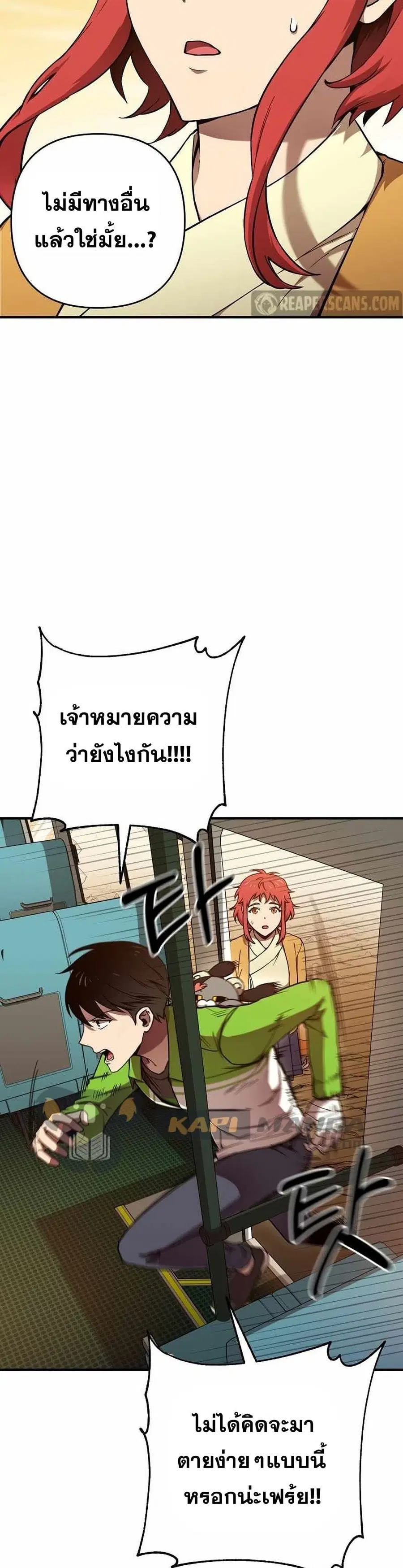 Cursed Manager's Regression ตอนที่ 13 หน้า 3