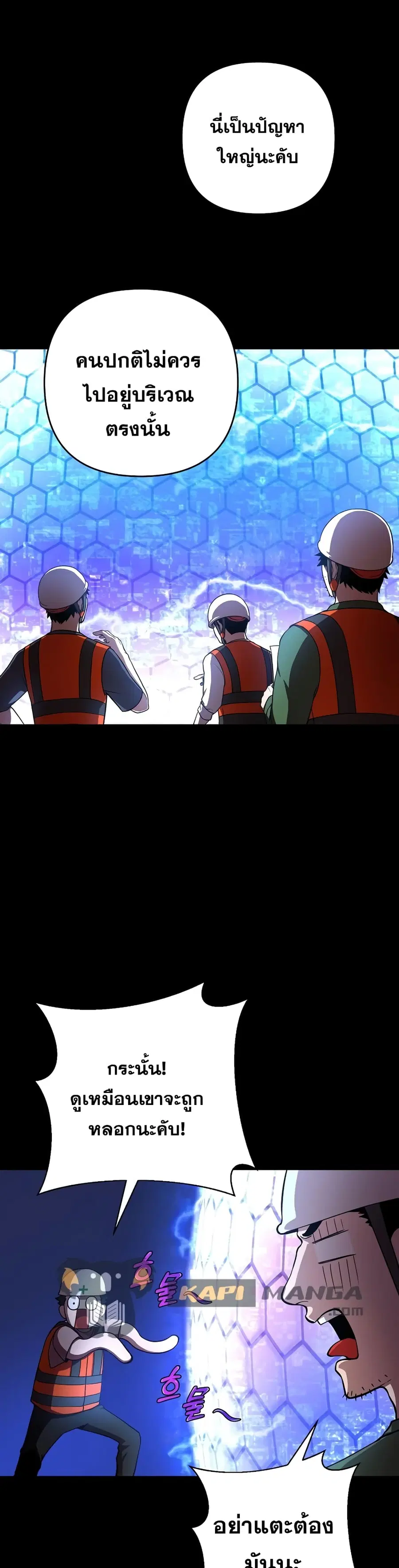 Cursed Manager's Regression ตอนที่ 2 หน้า 3