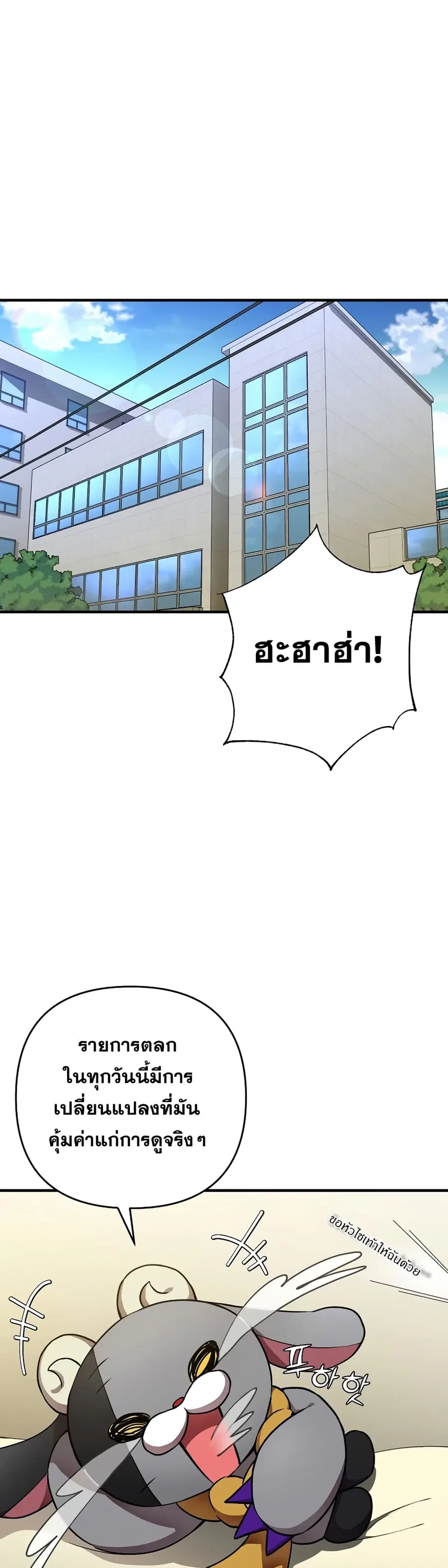 Cursed Manager's Regression ตอนที่ 4 หน้า 2