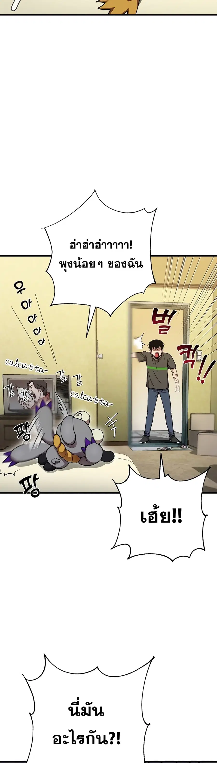 Cursed Manager's Regression ตอนที่ 4 หน้า 3
