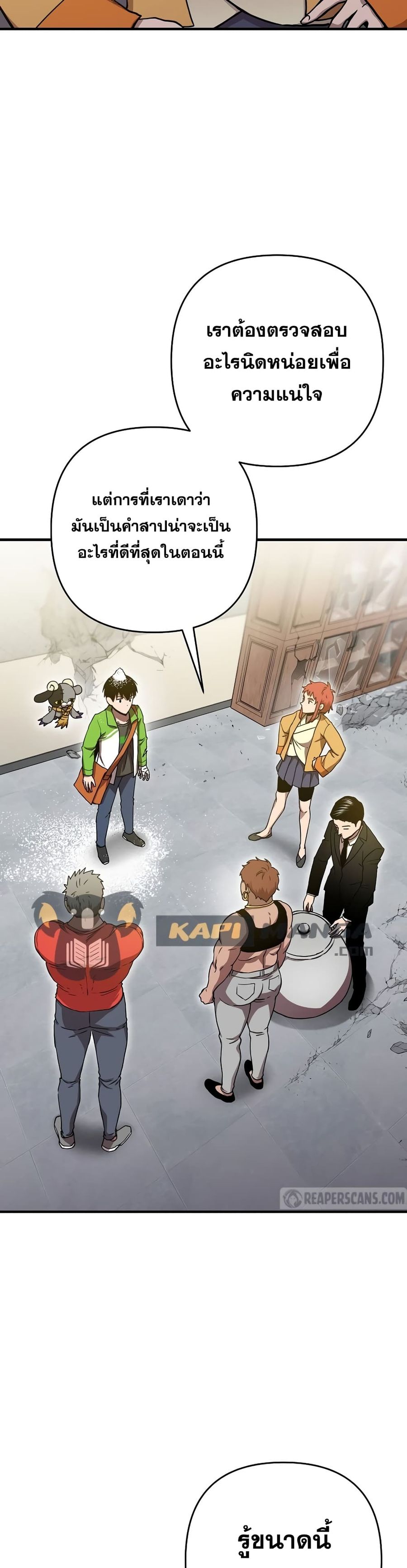 Cursed Manager's Regression ตอนที่ 8 หน้า 3