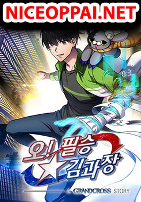ปก Cursed Manager's Regression มังงะเกาหลี แปลไทย