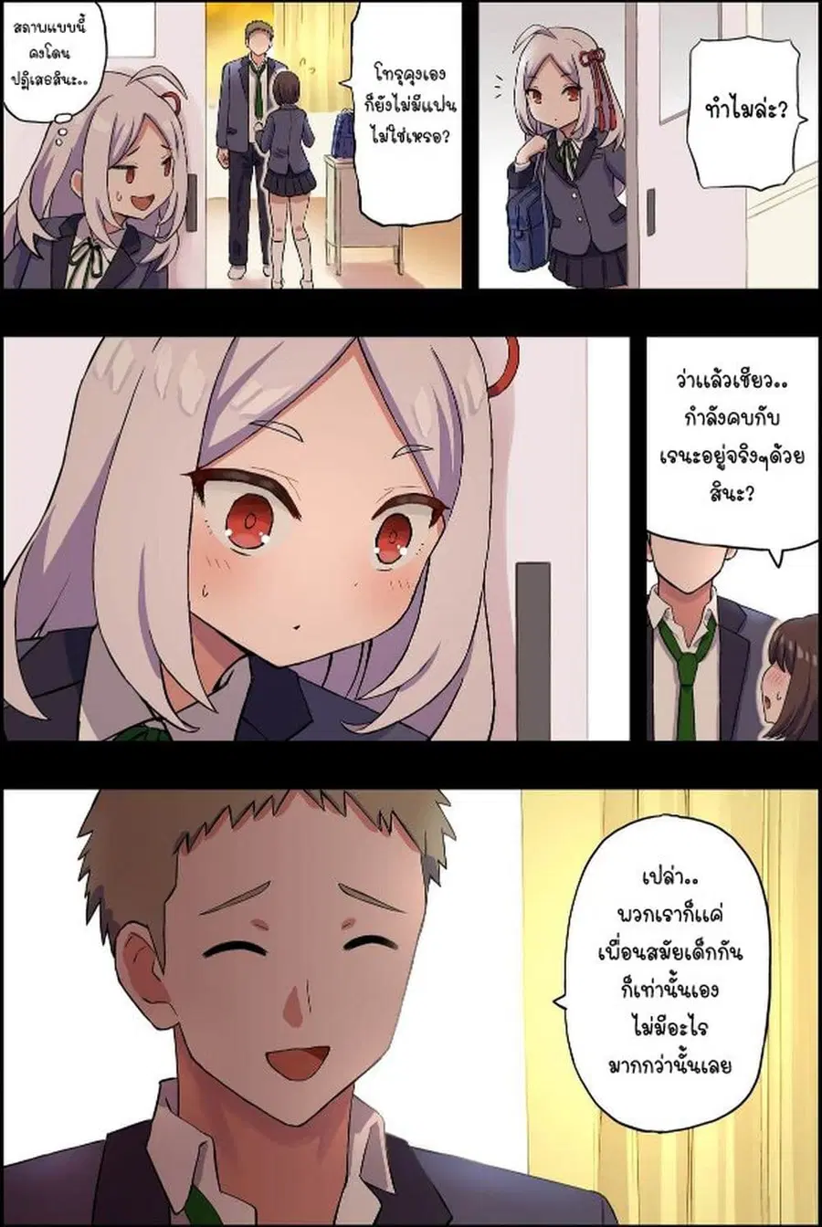 Cute Short Stories รวมเรื่องสั้นเยียวยาหัวใจ ตอนที่ 1 หน้า 2