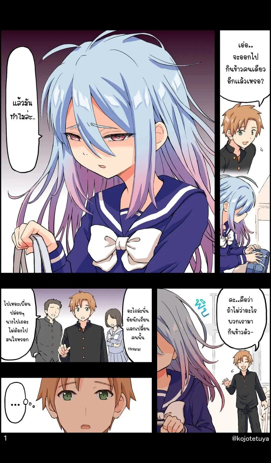 Cute Short Stories รวมเรื่องสั้นเยียวยาหัวใจ ตอนที่ 6 หน้า 1