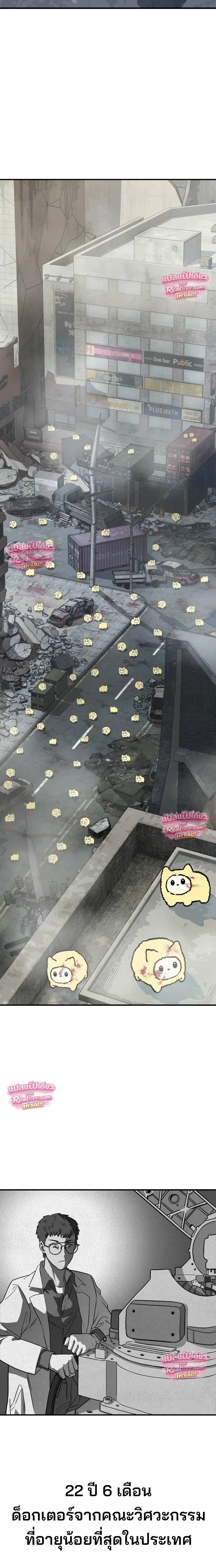 Cute War ตอนที่ 1 หน้า 2