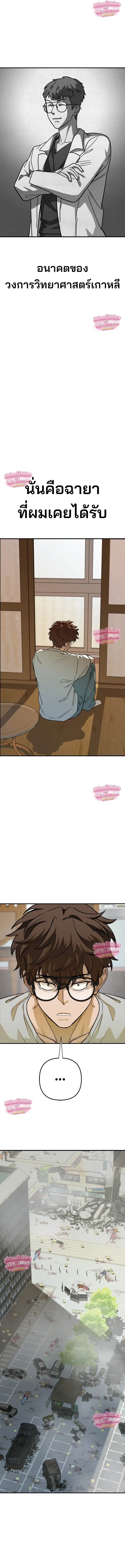 Cute War ตอนที่ 1 หน้า 3