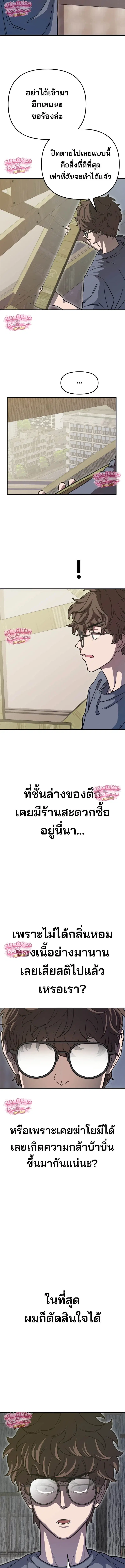 Cute War ตอนที่ 3 หน้า 3