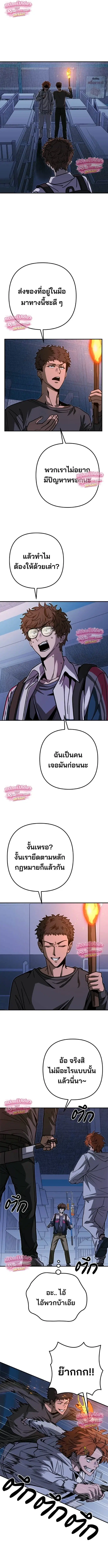 Cute War ตอนที่ 4 หน้า 1