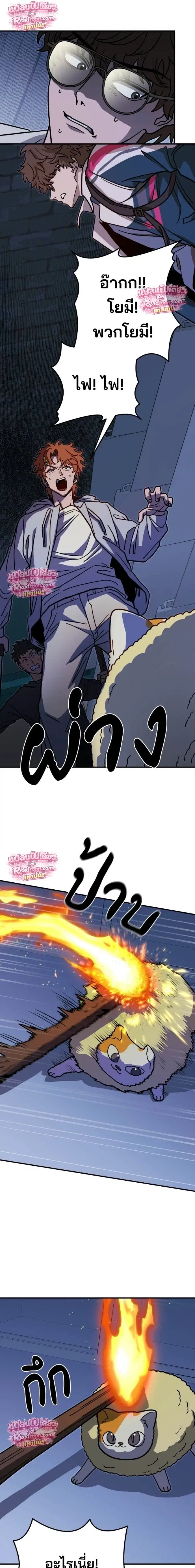 Cute War ตอนที่ 4 หน้า 2