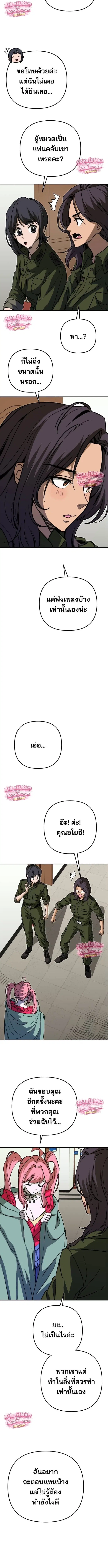 Cute War ตอนที่ 5 หน้า 3
