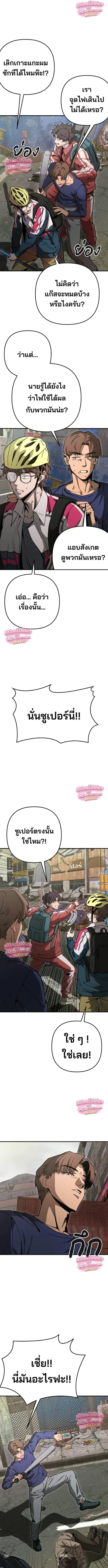 Cute War ตอนที่ 6 หน้า 1
