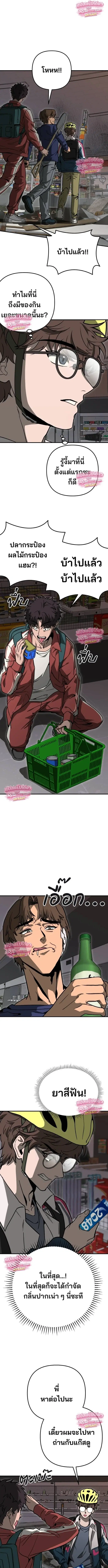 Cute War ตอนที่ 6 หน้า 3