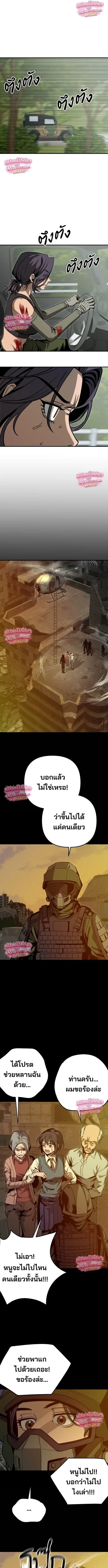 Cute War ตอนที่ 7 หน้า 1