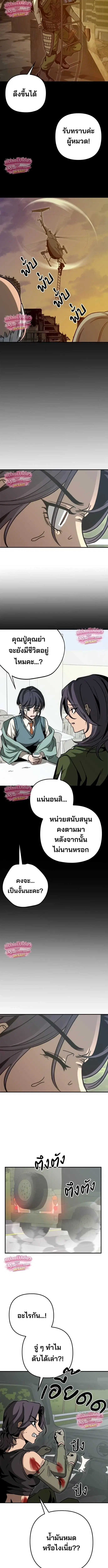 Cute War ตอนที่ 7 หน้า 3