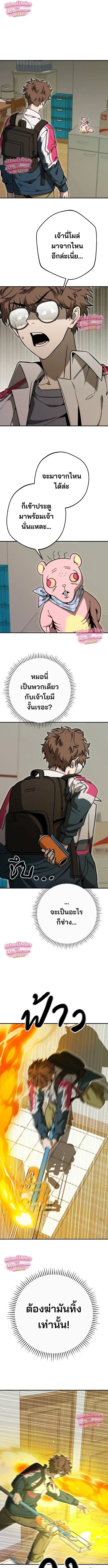 Cute War ตอนที่ 8 หน้า 1
