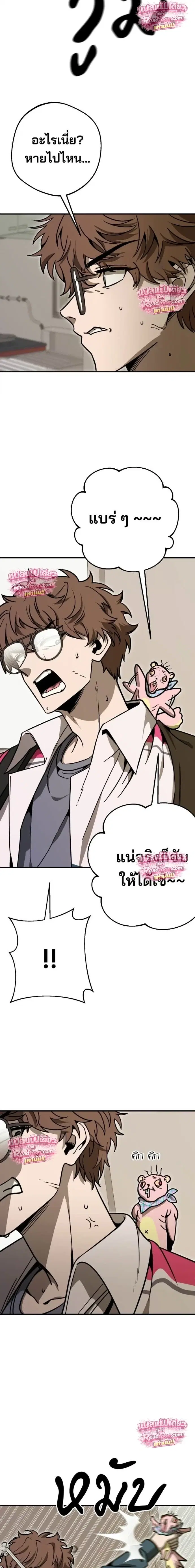 Cute War ตอนที่ 8 หน้า 2
