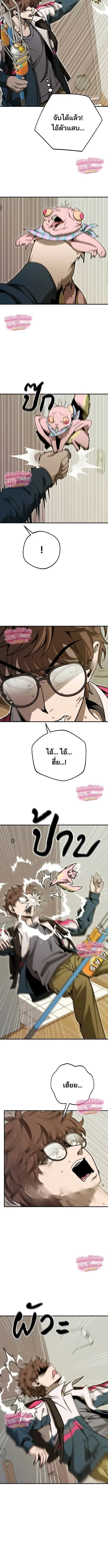 Cute War ตอนที่ 8 หน้า 3