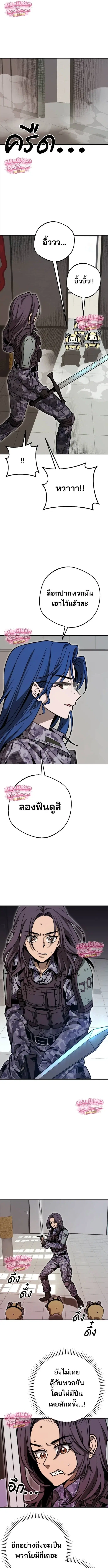 Cute War ตอนที่ 9 หน้า 1