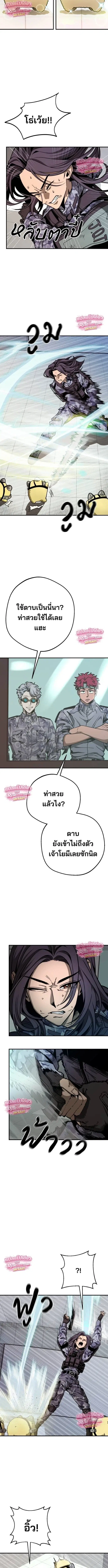 Cute War ตอนที่ 9 หน้า 3