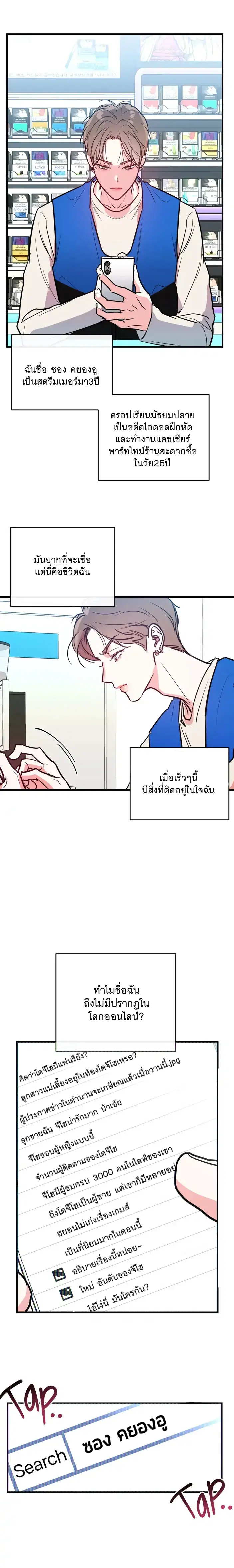 Cyber Sex On-Air ตอนที่ 0 หน้า 3