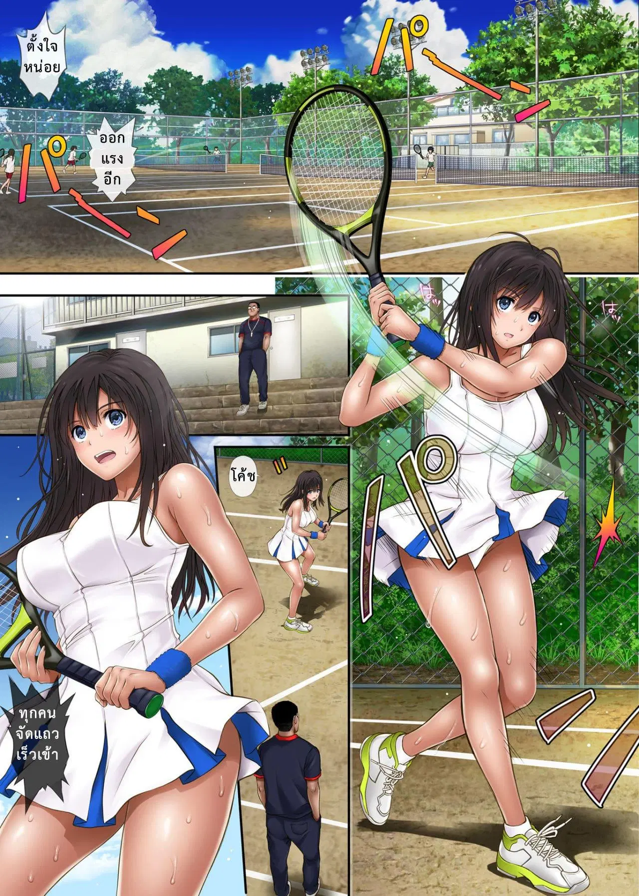 [Cyclone (Izumi, Reizei)] Midareuchi ตอนที่ 1 หน้า 1